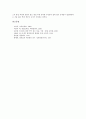 [통일교육][남북통일][통일][안보교육][북한][남북통일교육]통일교육의 의미, 통일교육의 목적, 통일교육의 변천, 통일교육의 구성 중점, 통일교육의 지도 원칙, 통일교육의 평가, 향후 통일교육의 활성화 과제 분석 10페이지