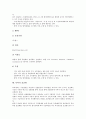 [특허][이중출원][웹데이터베이스][표준화][진보성]특허의 개념, 특허의 분류, 특허의 요건, 특허의 이중출원, 특허의 웹데이터베이스, 특허의 표준화, 특허의 진보성, 특허의 신규설정등록, 특허 관련 제언 분석 9페이지