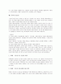 [특허][이중출원][웹데이터베이스][표준화][진보성]특허의 개념, 특허의 분류, 특허의 요건, 특허의 이중출원, 특허의 웹데이터베이스, 특허의 표준화, 특허의 진보성, 특허의 신규설정등록, 특허 관련 제언 분석 10페이지