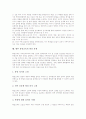 [통일교육][남북통일][안보교육][통일][통일교육 지도방법]통일교육의 정의, 통일교육의 기본 방향, 통일교육의 필요성, 통일교육의 내용, 통일교육의 지도 방법, 통일교육의 교사 역할, 향후 통일교육의 발전 과제 8페이지