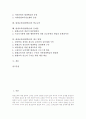 평생교육(평생학습)의 의미, 평생교육(평생학습)의 특징과 중요성, 평생교육(평생학습)의 정보화, 평생교육(평생학습)의 전담기구, 평생교육(평생학습)의 학교교육, 평생교육(평생학습)의 문제점과 제고방향 분석 2페이지