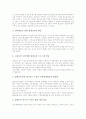 평생교육(평생학습)의 의미, 평생교육(평생학습)의 특징과 중요성, 평생교육(평생학습)의 정보화, 평생교육(평생학습)의 전담기구, 평생교육(평생학습)의 학교교육, 평생교육(평생학습)의 문제점과 제고방향 분석 10페이지