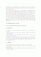 평생학습(평생교육)의 배경, 평생학습(평생교육)의 필요성, 평생학습(평생교육)의 기반구축, 평생학습(평생교육)의 재원, 평생학습(평생교육)과 전통적학습의 비교, 평생학습(평생교육)의 개선 과제 분석 5페이지