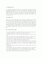 학교교육과정의 개념, 학교교육과정의 성격, 학교교육과정의 편성, 학교교육과정의 구성요소, 학교교육과정의 학생중심운영, 학교교육과정의 문제점, 학교교육과정의 기대 효과, 학교교육과정 관련 제언 분석 7페이지