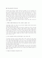 학교교육과정의 개념, 학교교육과정의 성격, 학교교육과정의 편성, 학교교육과정의 구성요소, 학교교육과정의 학생중심운영, 학교교육과정의 문제점, 학교교육과정의 기대 효과, 학교교육과정 관련 제언 분석 8페이지