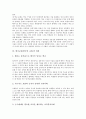 한국교육(한국의 교육)의 발전, 한국교육(한국의 교육)의 지배이념, 한국교육(한국의 교육)의 갈등구조, 한국교육(한국의 교육)의 학교교육, 한국교육(한국의 교육) 비전, 한국교육(한국의 교육) 문제점과 방향 8페이지