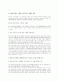 한국교육(한국의 교육)의 발전, 한국교육(한국의 교육)의 지배이념, 한국교육(한국의 교육)의 갈등구조, 한국교육(한국의 교육)의 학교교육, 한국교육(한국의 교육) 비전, 한국교육(한국의 교육) 문제점과 방향 10페이지