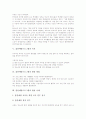 [흡연예방프로그램]흡연예방교육의 정의, 흡연예방교육의 목표, 흡연예방교육의 필요성, 흡연예방프로그램의 목적, 흡연예방프로그램의 활용 방법, 흡연예방프로그램의 활용 사례, 흡연예방프로그램의 방향 분석 4페이지