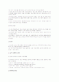 [흡연예방프로그램]흡연예방교육의 정의, 흡연예방교육의 목표, 흡연예방교육의 필요성, 흡연예방프로그램의 목적, 흡연예방프로그램의 활용 방법, 흡연예방프로그램의 활용 사례, 흡연예방프로그램의 방향 분석 5페이지