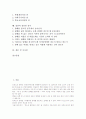 [흡연][폐암][식도암][흡연의 문제점][흡연의 잘못된 상식]흡연의 인식 실태, 흡연의 요인, 흡연의 유해성, 흡연으로 인한 폐암, 흡연으로 인한 식도암, 흡연의 문제점, 흡연의 잘못된 상식과 시사점 분석 2페이지