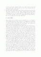 [흡연][폐암][식도암][흡연의 문제점][흡연의 잘못된 상식]흡연의 인식 실태, 흡연의 요인, 흡연의 유해성, 흡연으로 인한 폐암, 흡연으로 인한 식도암, 흡연의 문제점, 흡연의 잘못된 상식과 시사점 분석 6페이지
