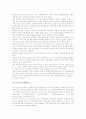 [P2P][P2P 의미][P2P 특성][P2P 등장원인][P2P 유료화][P2P 결제사이트][P2P 쟁점][P2P문제]P2P의 의미, P2P의 특성, P2P의 등장원인, P2P의 유료화, P2P의 결제사이트, P2P의 쟁점, P2P문제의 해결 과제 분석 5페이지