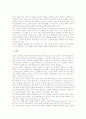 [P2P][P2P 의미][P2P 특성][P2P 등장원인][P2P 유료화][P2P 결제사이트][P2P 쟁점][P2P문제]P2P의 의미, P2P의 특성, P2P의 등장원인, P2P의 유료화, P2P의 결제사이트, P2P의 쟁점, P2P문제의 해결 과제 분석 9페이지