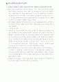 지정폐기물 처리정책동향과 전망 8페이지