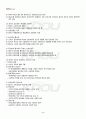2011년 하계계절시험 언어의이해 시험범위 핵심체크 3페이지