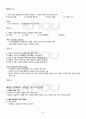 2011년 하계계절시험 언어의이해 시험범위 핵심체크 5페이지