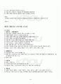 2011년 하계계절시험 현대문학사 시험범위 핵심체크 3페이지