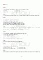 2011년 하계계절시험 도시행정론 시험범위 핵심체크 3페이지