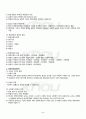 2011년 하계계절시험 통치의기본구조 시험범위 핵심체크 4페이지