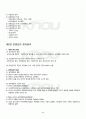 2011년 하계계절시험 통치의기본구조 시험범위 핵심체크 5페이지
