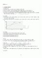 2011년 하계계절시험 기초거시경제론 시험범위 핵심체크 5페이지