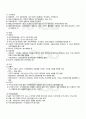 2011년 하계계절시험 투자론 시험범위 핵심체크 2페이지