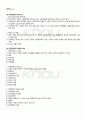 2011년 하계계절시험 경영전략론 시험범위 핵심체크 2페이지