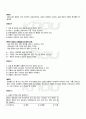 2011년 하계계절시험 의류소재의이해 시험범위 핵심체크 2페이지