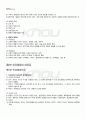 2011년 하계계절시험 인간발달 시험범위 핵심체크 2페이지