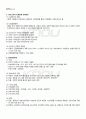 2011년 하계계절시험 인간발달 시험범위 핵심체크 5페이지