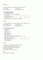 2011년 하계계절시험 식품저장및가공 시험범위 핵심체크 3페이지