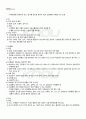 2011년 하계계절시험 식품저장및가공 시험범위 핵심체크 5페이지