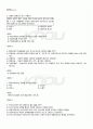 2011년 하계계절시험 평생교육론 시험범위 핵심체크 4페이지