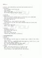 2011년 하계계절시험 교육과정및평가 시험범위 핵심체크 4페이지