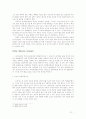한국의 연쇄살인범에 대한 심리연구 15페이지