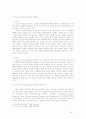 한국의 연쇄살인범에 대한 심리연구 27페이지
