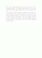 『신의 언어』 2페이지