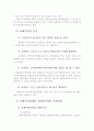 팩토링결제방식과 포페이팅결제방식 5페이지