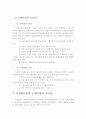 팩토링결제방식과 포페이팅결제방식 7페이지