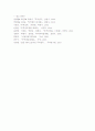 팩토링결제방식과 포페이팅결제방식 9페이지