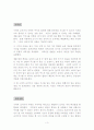 인지발달 아동기 사고의 특징 3페이지