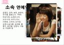 SM엔터테이먼트의 경영전략 7페이지