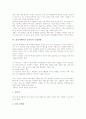 정신지체아동 성교육의 의의, 정신지체아동 성교육의 목적, 정신지체아동 성교육의 현황과 내용, 정신지체아동 성교육의 수업방법, 정신지체아동 성교육의 프로그램, 정신지체아동 성교육의 사례와 실시방안 분석 5페이지