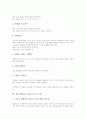 정신지체아동 성교육의 의의, 정신지체아동 성교육의 목적, 정신지체아동 성교육의 현황과 내용, 정신지체아동 성교육의 수업방법, 정신지체아동 성교육의 프로그램, 정신지체아동 성교육의 사례와 실시방안 분석 6페이지
