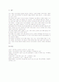 정신지체아동 성교육의 의의, 정신지체아동 성교육의 목적, 정신지체아동 성교육의 현황과 내용, 정신지체아동 성교육의 수업방법, 정신지체아동 성교육의 프로그램, 정신지체아동 성교육의 사례와 실시방안 분석 10페이지