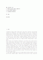 [저작권][저작물][지적소유권][저작권 정보시스템][저작권법 보호대상]저작권의 정의, 저작권의 기본 원리, 저작권의 체계 변화, 저작권과 지적소유권, 저작권의 정보시스템, 저작권법의 보호대상, 저작권 모순 분석 2페이지