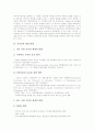 [저작권][저작물][지적소유권][저작권 정보시스템][저작권법 보호대상]저작권의 정의, 저작권의 기본 원리, 저작권의 체계 변화, 저작권과 지적소유권, 저작권의 정보시스템, 저작권법의 보호대상, 저작권 모순 분석 4페이지