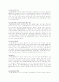채무불이행에 대하여 4페이지