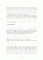 한국의노인복지정책에 대하여 14페이지