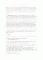 한국-EU FTA의 체결 과정과 우리 기업의 대응 방안 10페이지